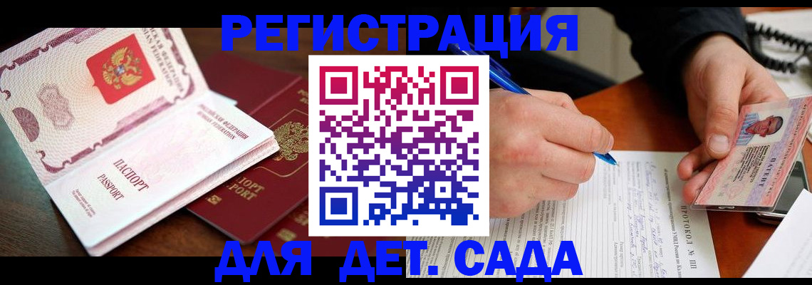 прописка ребенка в Среднеуральске