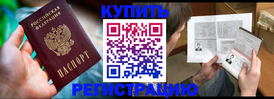 временная регистрация собственник в Среднеуральске