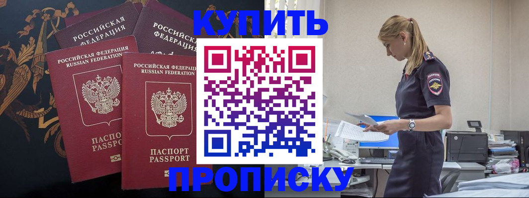 прописка для военкомата в Среднеуральске