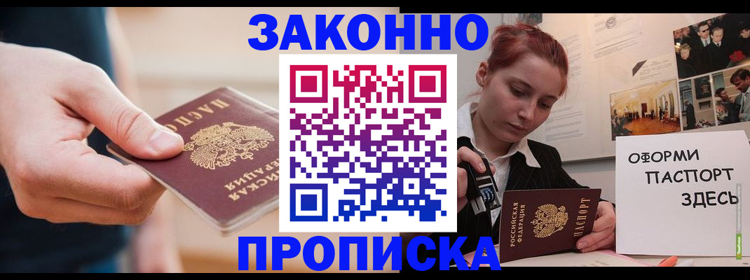 временная регистрация для школы в Среднеуральске