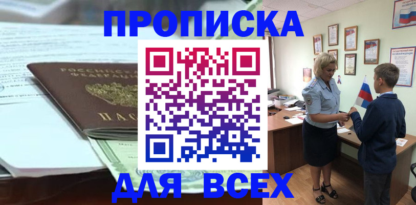 прописка паспорт в Среднеуральске