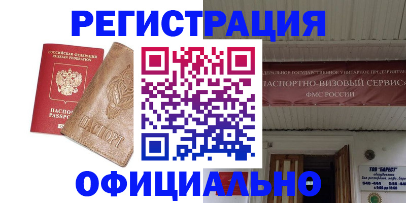 временная регистрация законно в Среднеуральске