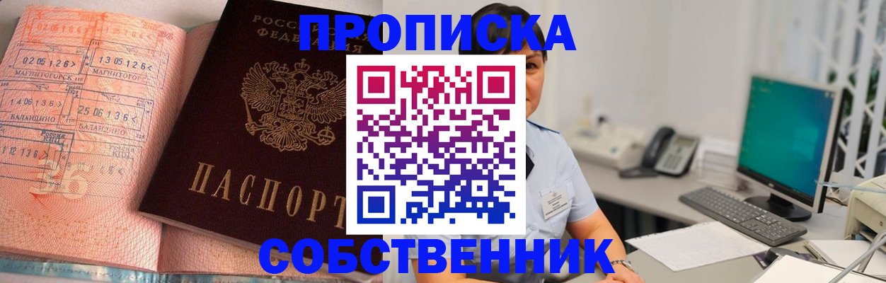 временная регистрация в Среднеуральске